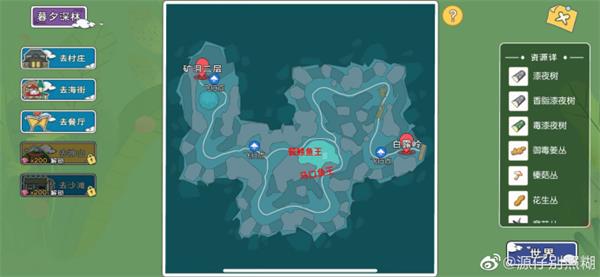 小森生活餐鲦鱼王位置攻略