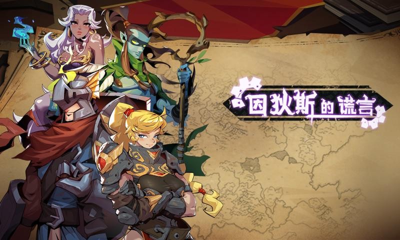 因狄斯的谎言测试服截图3