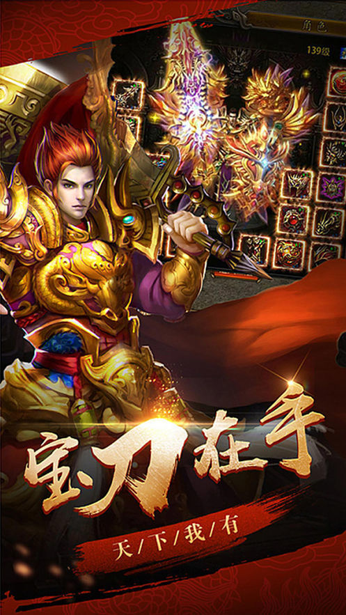 绿色传奇刀刀暴击单职业