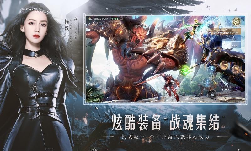 全民奇迹2正式服截图1