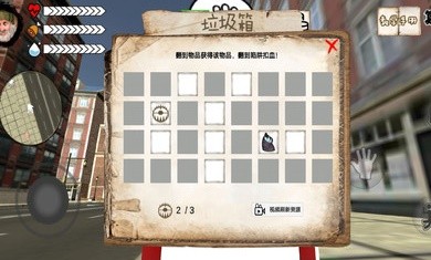 乞丐模拟器中文版截图2