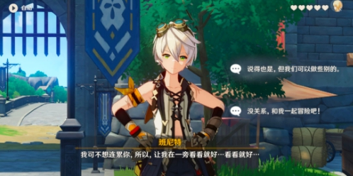 原神忒耳摩冬遗迹冒险任务怎么做?