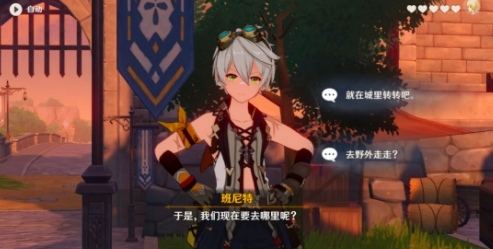 原神忒耳摩冬遗迹冒险任务怎么做?