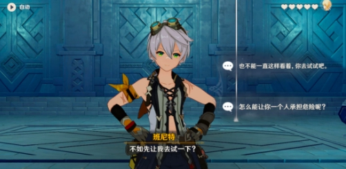 原神忒耳摩冬遗迹冒险任务怎么做?