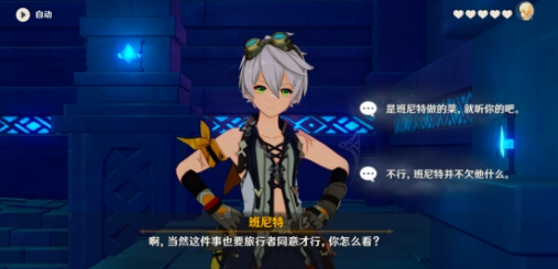 原神忒耳摩冬遗迹冒险任务怎么做?