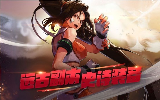 决战阿拉德截图1