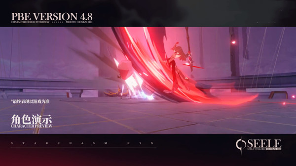 崩坏3魇夜星渊什么时候出