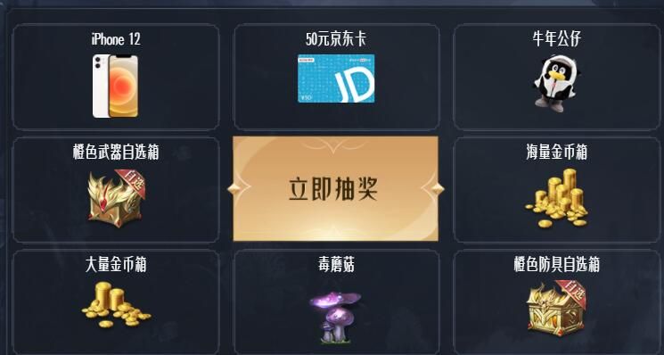 全民奇迹2礼包码大全