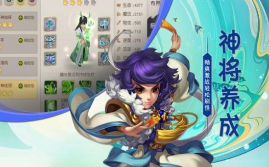 猎心师仙侠之旅截图2