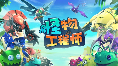 怪物工程师怎么加好友