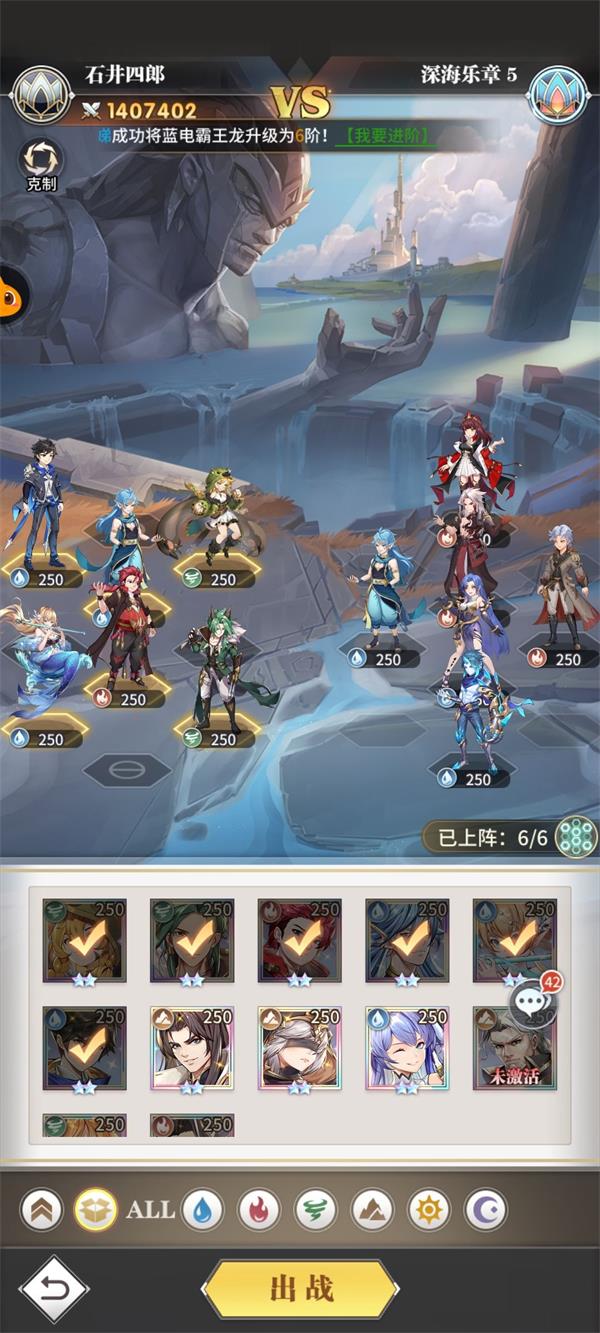 斗罗大陆武魂觉醒深海乐章5通关攻略