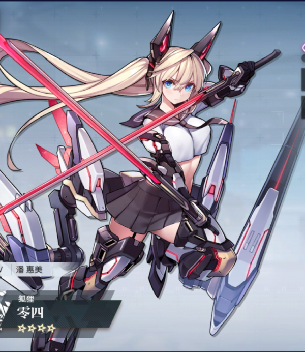 机动战姬聚变零四强度测评