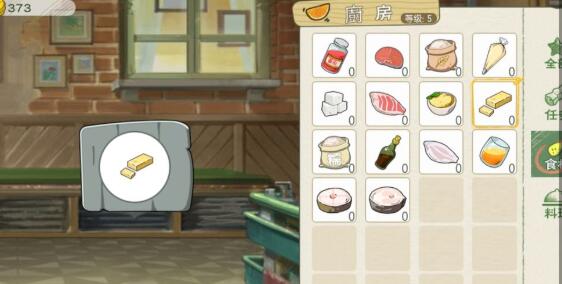 小森生活酱烧鱼菜谱怎么解锁