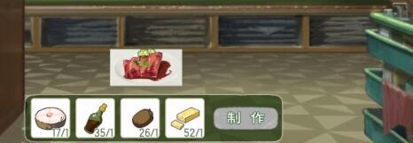 小森生活酱烧鱼菜谱怎么解锁