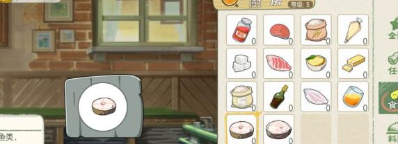 小森生活酱烧鱼菜谱怎么解锁