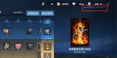 王者荣耀S23赛季结束时间最新消息