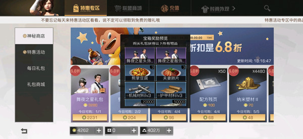 明日之后舞夜之星2021值得买吗?