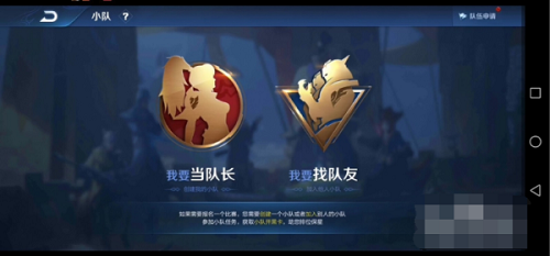 王者荣耀S23小队在哪怎么退出