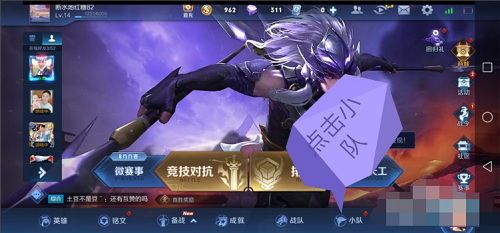 王者荣耀S23小队在哪怎么退出