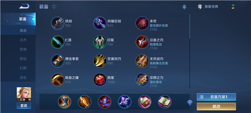 王者荣耀S23新赛季铭文在哪里