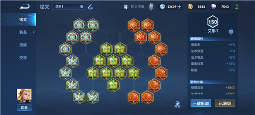 王者荣耀S23新赛季铭文在哪里