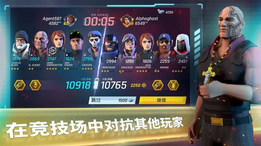 攻坚特勤军事截图1