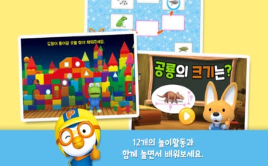 狐狸博士儿童教育截图3