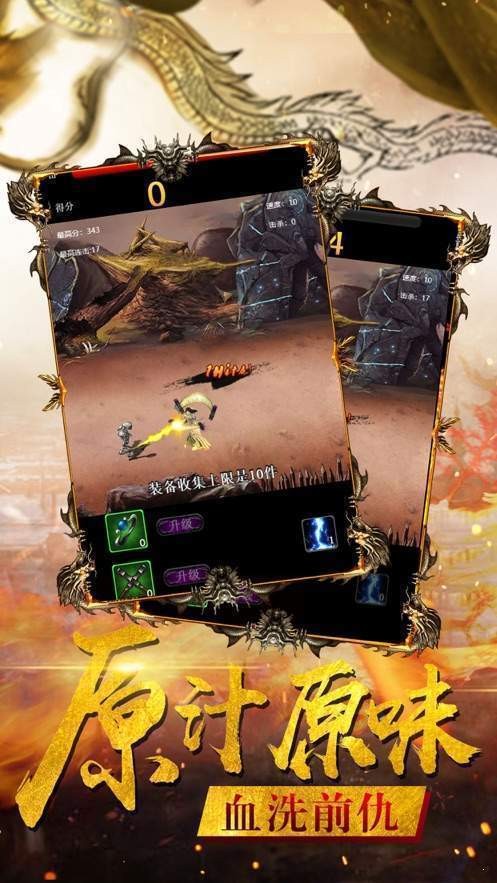 冰雪传世高爆版截图3