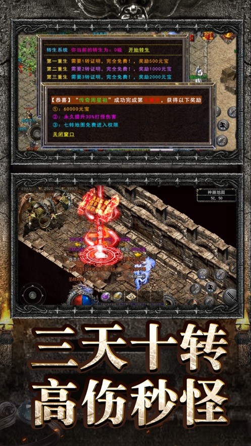 传奇打金服截图1