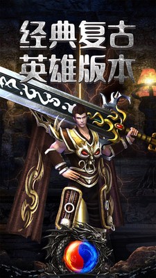 乐游版赤月龙城截图2