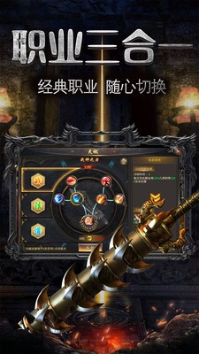 乐游版赤月龙城截图3