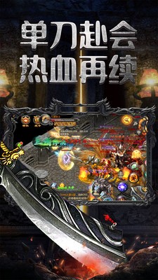 乐游版赤月龙城截图1