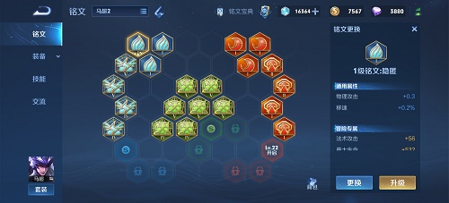 王者荣耀S23铭文升级在哪里