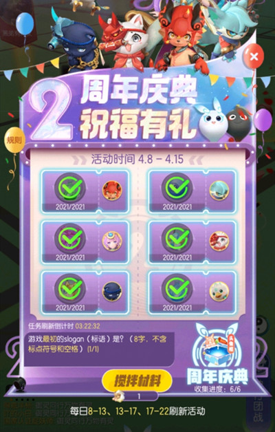 一起来捉妖最初的标语是什么?