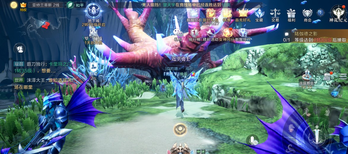 全民奇迹2奇遇任务攻略