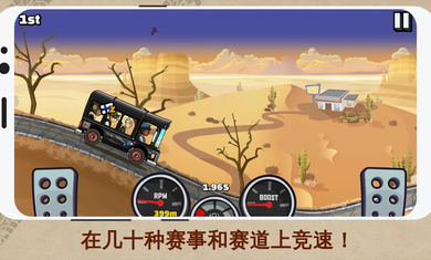 登山赛车2国际服1.43.4截图1