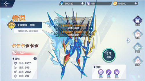 奥奇传说手游怎么强化装备攻略