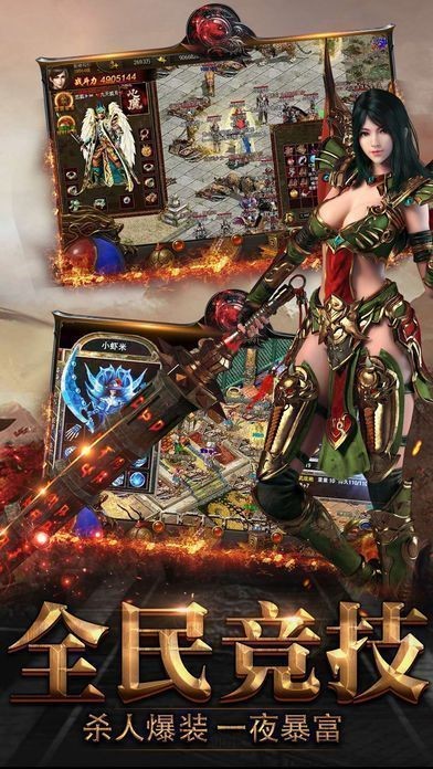 复古传奇手游截图3