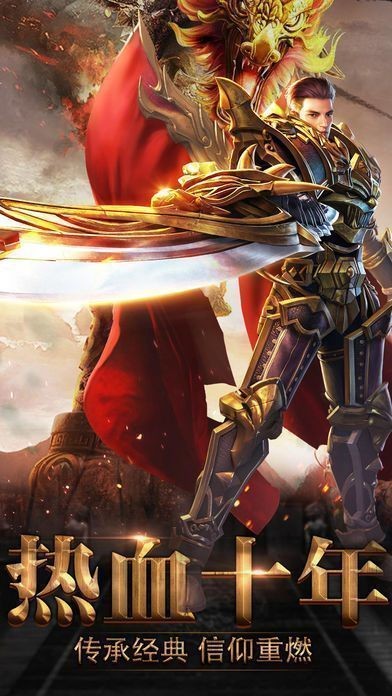 复古传奇手游截图2