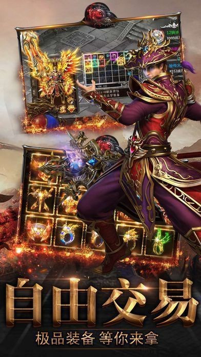 复古传奇手游截图1