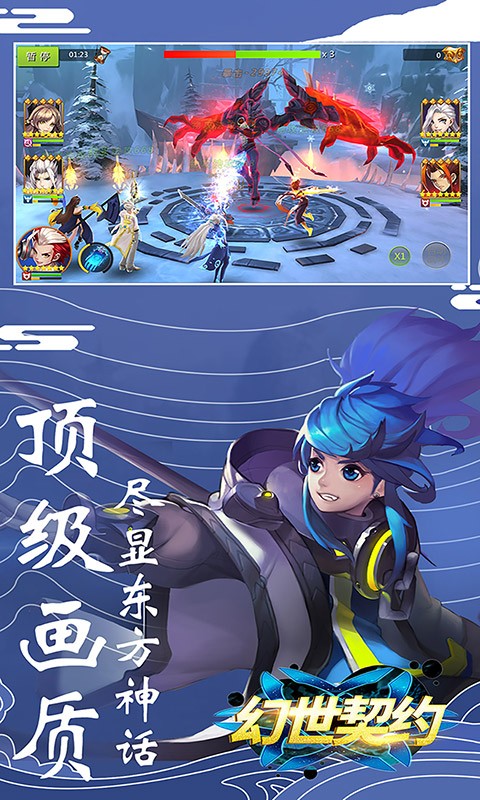 幻世契约（高返福利版）截图3