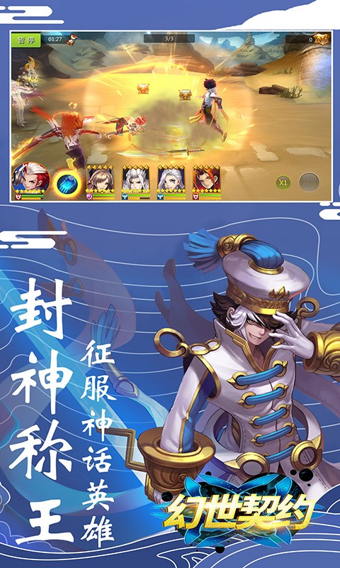 幻世契约（高返福利版）截图2