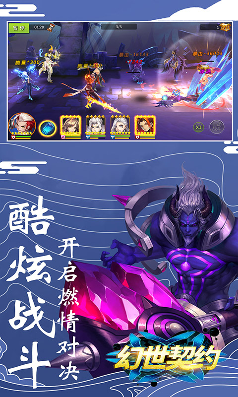 幻世契约（高返福利版）