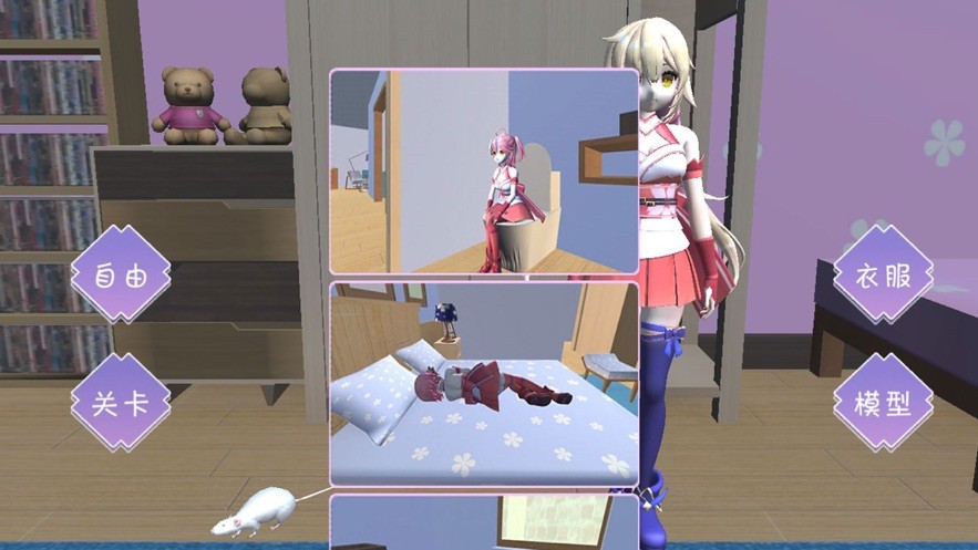 袭击小姐姐吸血老鼠截图2