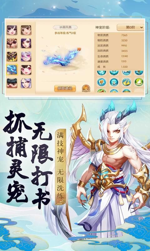 灵剑传说手游截图1