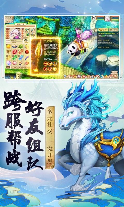 灵剑传说手游截图2