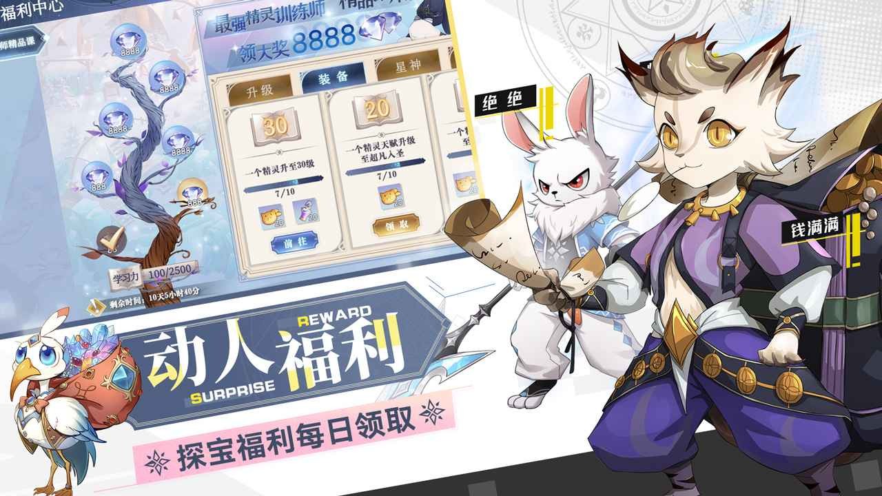 奥奇传说手游公测版截图3