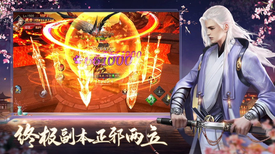 仙迹(满V版)截图2