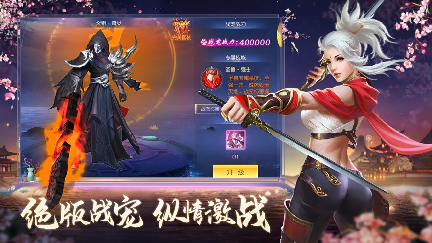 仙迹(满V版)截图3