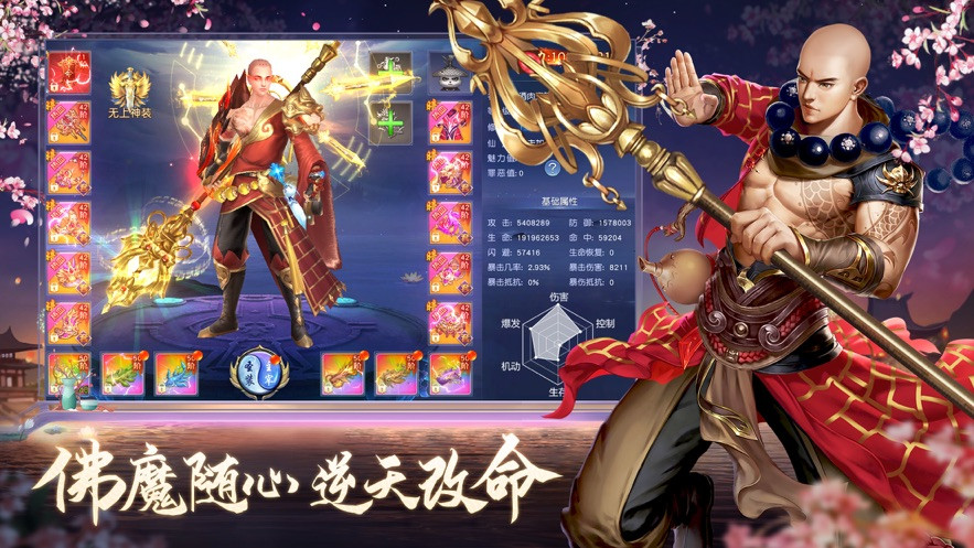 仙迹(满V版)截图1